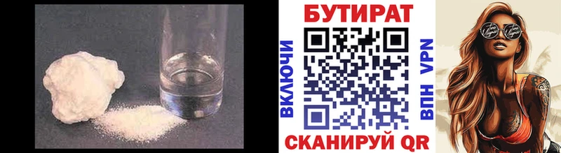 БУТИРАТ Butirat мориарти как зайти Донской хочу