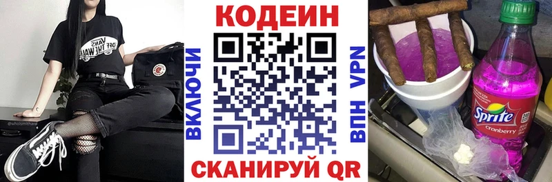 Codein Purple Drank  mega tor  Донской 