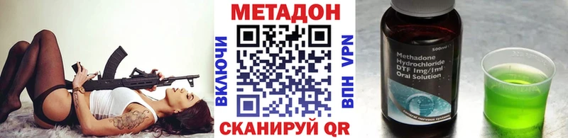 где найти   Донской  Метадон methadone 